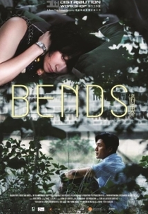Bends (Guo Jie)