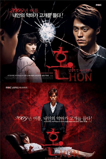  de Série Soul (2009)