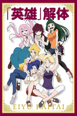 Eiyu Kaitai ("Eiyuu" Kaitai)