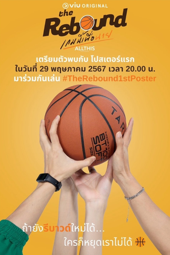  de Série The Rebound (2024)