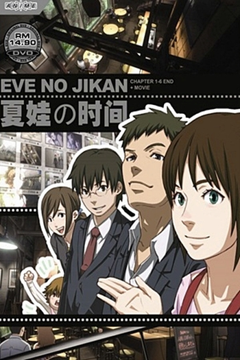  de Série Eve no Jikan (2008)