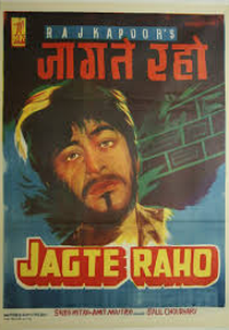 Jagte Raho (Jagte Raho)
