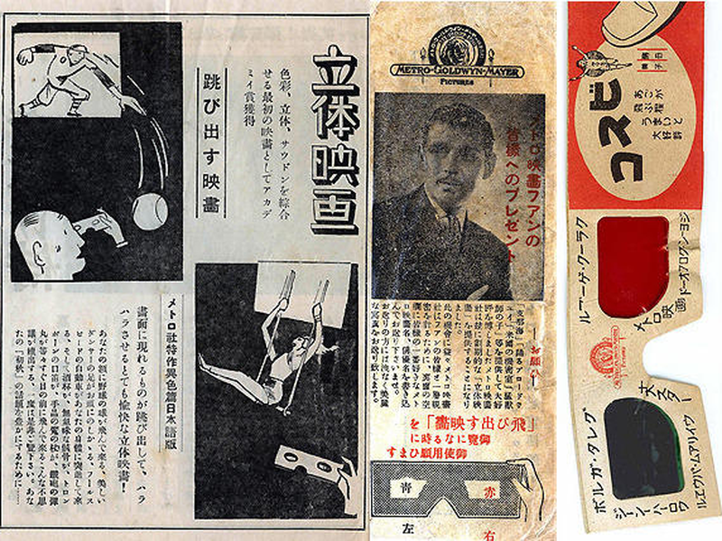 Foto 2 de Audioscopiks