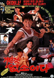 I Have Nothing (가진 것 없소이다)