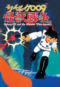 CYBORG 009 CONTRA O MONSTRO DO MAR (Kaijuu Sensou (Monster War))