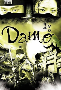 Damo - Poster / Capa / Cartaz - Oficial 4