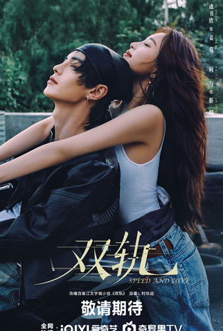 Poster 2 de Série Speed and Love (2025)