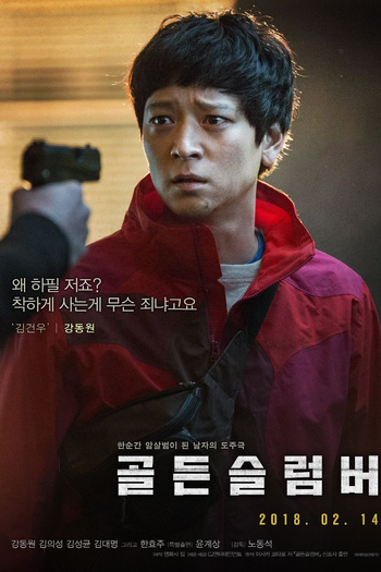 de Filme Golden Slumber (2018)