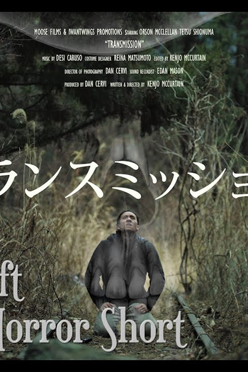 Poster de Curta Transmission (2019)