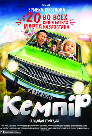 Poster 1 de Filme Ermek Tursunov (2014)