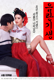 Lustful Gisaeng - Poster / Capa / Cartaz - Oficial 1