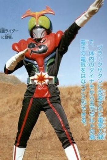  de Série Kamen Rider Stronger (1975)