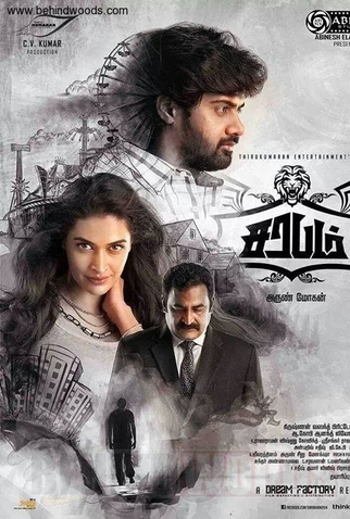 Poster 1 de Filme Sarabham (2014)