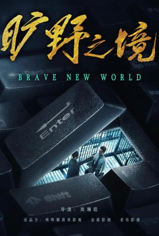 Poster 1 de Série Brave New World (2023)