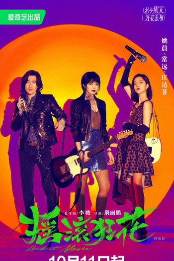  de Série Rock It, Mom (2022)