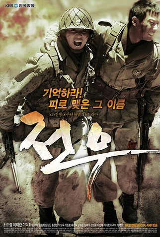 Poster 3 de Série Comrades (2010)