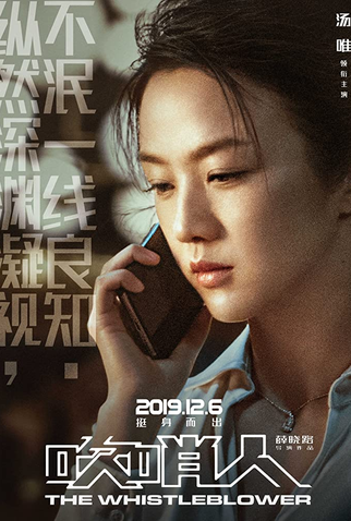 Poster 8 de Filme Conspiração Internacional (2019)