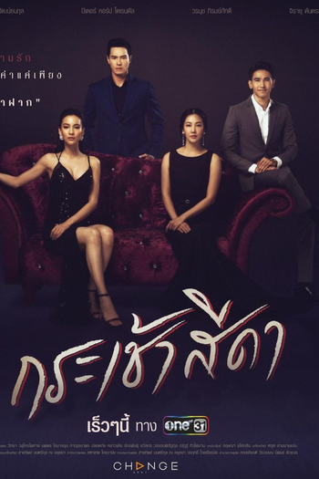  de Série Only You I Need (2021)