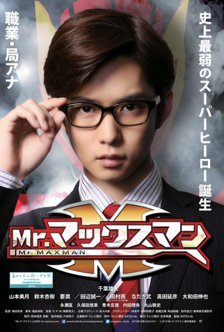 Poster 1 de Filme Mr. Maxman (2015)