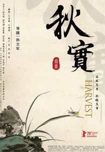 Harvest (Harvest)