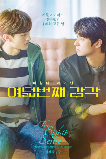 Poster de Filme The Eighth Sense (Movie) (2023)