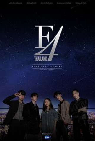Poster 1 de Série F4 Thailand: Behind the Scenes (2021)