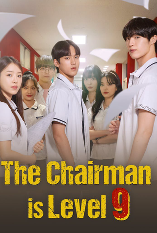 Poster 2 de Série The Chairman Is Level 9 (2024)