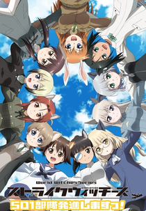Strike Witches: 501st Joint Fighter Wing Take Off! (Strike Witches: 501 Butai Hasshin Shimasu!)