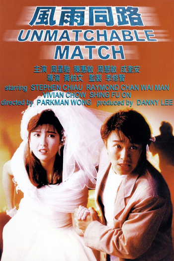  de Filme Unmatchable Match (1990)