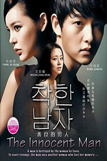  de Série No Such Thing as Nice Guys (2012)