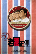 Mr. Cinema  (Lo kong ching chuen)