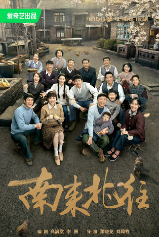 Poster 1 de Série Always on the Move (2024)