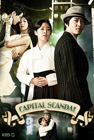 Poster 4 de Série Capital Scandal (2007)