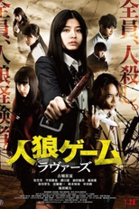 The Werewolf Game: Lovers (Jinroh Gemu Ravazu)