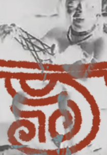 Ty Ty - Memórias de Beija-Flor (Ty Ty - Memórias de Beija-Flor)