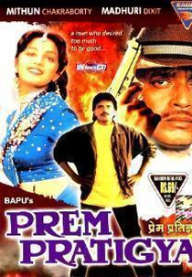 Prem Pratigyaa (Prem Pratigyaa)