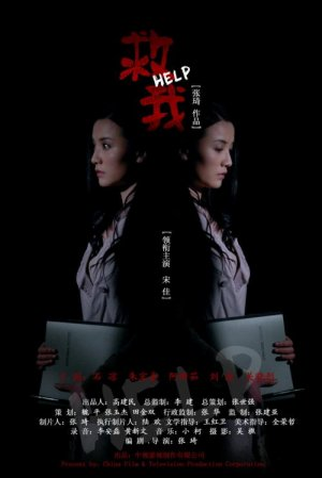 Poster 1 de Filme Help (2008)