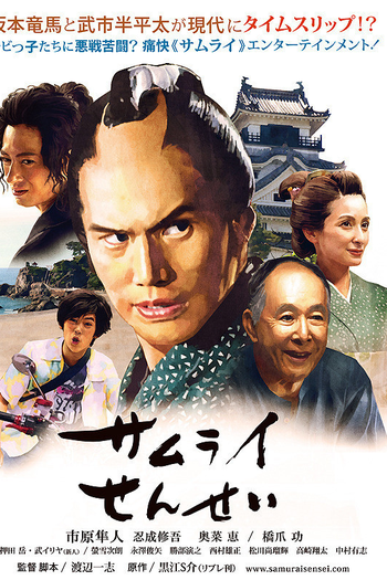 Poster de Filme The Master Samurai (2018)