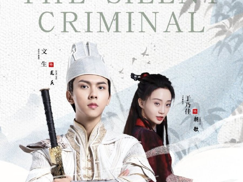 Foto 2 de The Silent Criminal