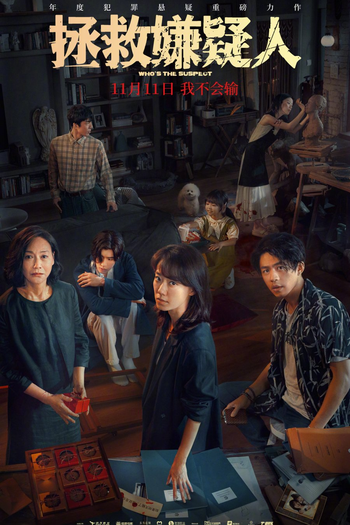  de Filme Who's The Suspect (2023)