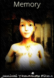 Memory (メモリー)