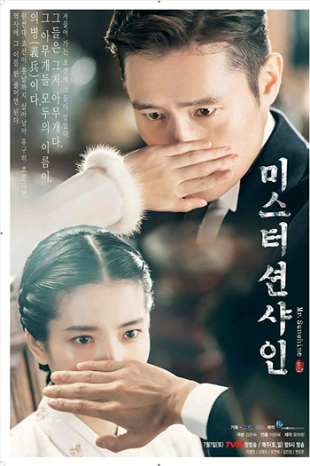  de Série Mr. Sunshine: Um Raio de Sol (2018)