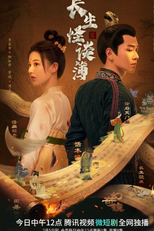 Chang Sheng Guai Tan Bu (长生怪谈簿)