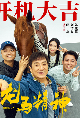 Poster 3 de Filme Bons Companheiros (2023)