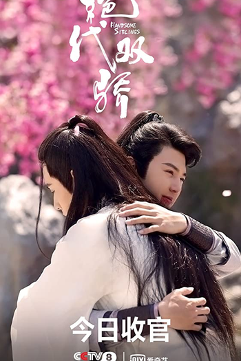  de Série Handsome Siblings (2020)