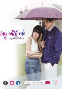 Stay With Me (หยุดหัวใจไว้ที่เธอ)