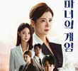 마녀의 게임