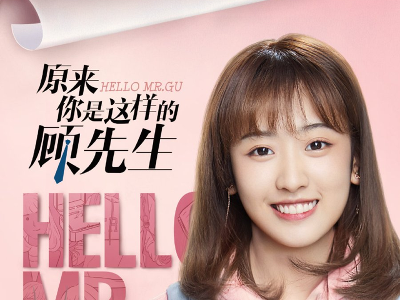 Foto 3 de Hello Mr. Gu
