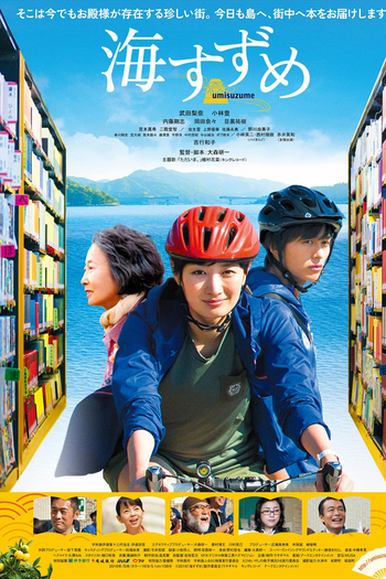 Poster de Filme The Book Peddler (2016)