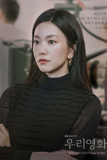  de Série Our Movie (2025)